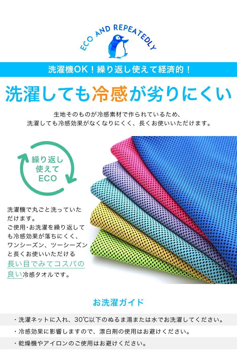 楽天市場マラソンSALE超冷感タオル おすすめ の冷たい ひんやりタオル クールタオル 冷感マスク 作れる 熱中症対策 グッズ 冷却