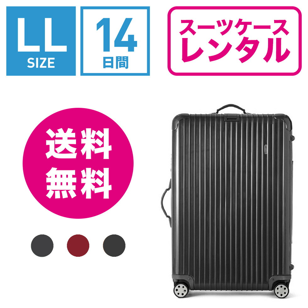 rimowa salsa deluxe 87l