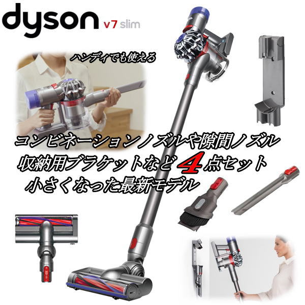 適当な価格 のダイソン Dyson V7 Slim スリム マックブック 掃除機 コードレスクリーナー サイクロン式 スティッククリーナー アイマック Imac Dyson V7 Slim Sv11slm サイクロン式掃除機 ダイソン V７スリム2 2kg 軽量 モーターヘッド 隙間ノズル コンビネーション