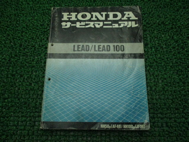 ホンダ 整備情報 正規 バイク 整備書 リード50 リード100 サービスマニュアル Jf06 正規 Nh50 バイク用品 Nh100 Af48 Jf06 Af48 Jf06 Gcs Ii 車検 整備情報 中古 ティーエスパーツ 店