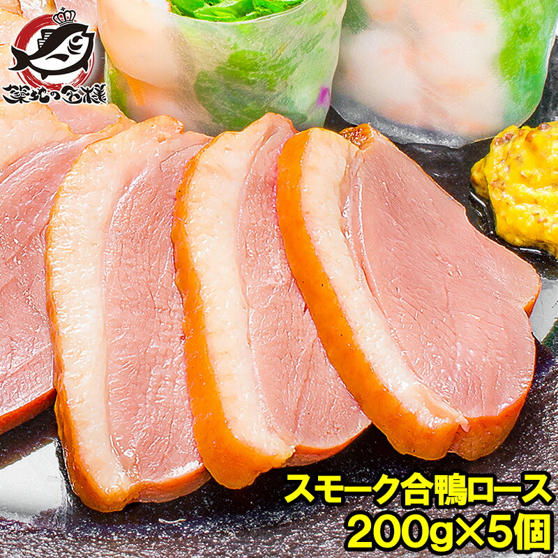 请到*5个鸭子里脊肉鸭子烟熏制冷冻200g左右,约1kg左右脂肪被