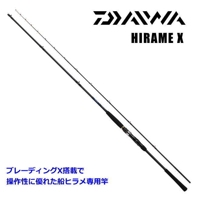 ダイワ ジギング ヒラメx S 240 D01 O01 D01 無料配達 セール対象商品 3 11 月 12 59まで 釣人館ますだ 支店 期間限定割引セール 11日 月 12 59まで開催中 サンライン 釣具通販は釣人館ますだ支店におまかせ下さい