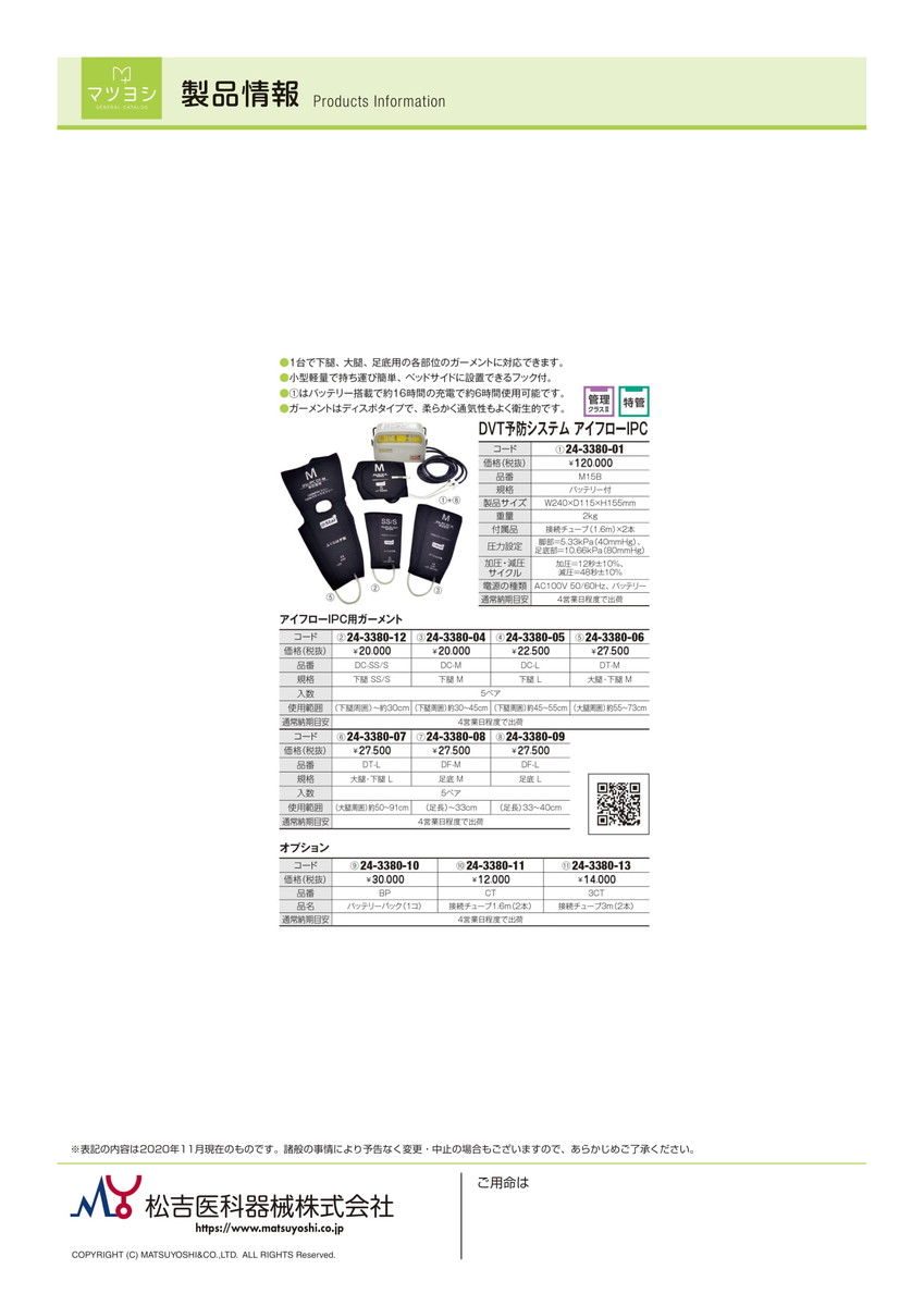jan 品番 1入り my24 3380 13 リハビリ用品 いまだけ 2 9 16 p最大24倍 2 9 16 p最大24倍お気軽にお見積もりご依頼下さい 3ct 3m 2 アイフローipc用接続チューブ 4580171550260 送料無料 my24 3380 13 my医科器機 文具の月島堂 品番 店