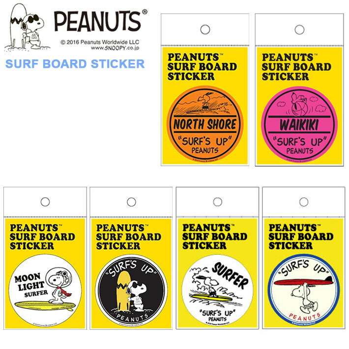 楽天市場スヌーピー ステッカー SURFS UP PEANUTS SURF BOARD STICKER S ピーナッツ シール