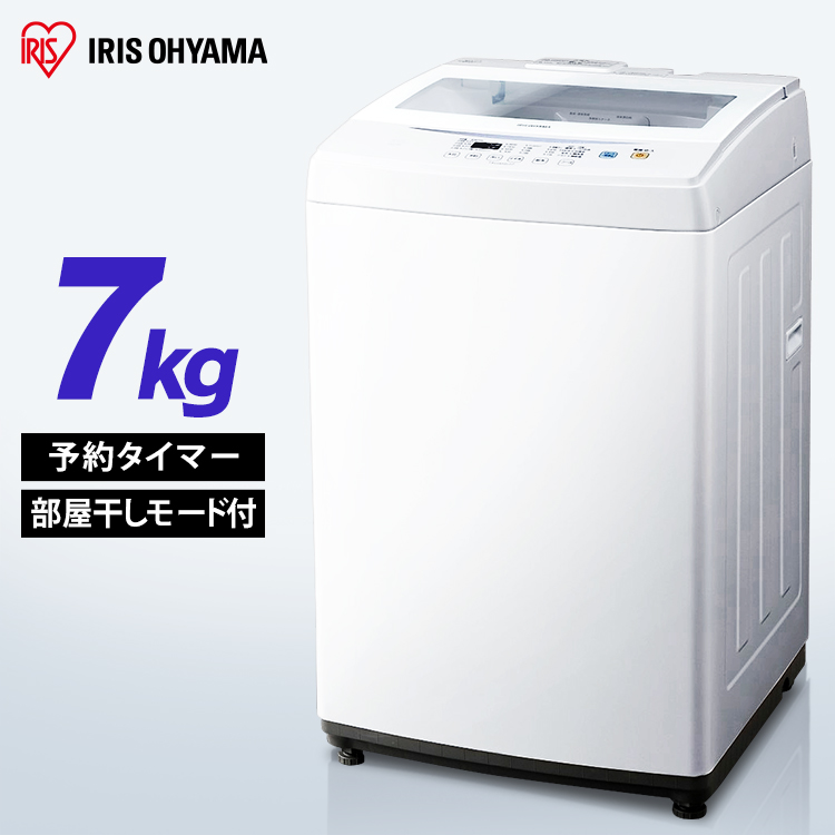 洗濯機 毛布 7kg 7 0kg 全自動洗濯機 7 0kg ｉaw T702 部屋干し 全自動 洗濯機 7 0kg 部屋干し きれい キレイ 洗濯 毛布 洗濯器 洗濯機 おしゃれ着洗い 毛布 ステンレス槽 アイリスオーヤマ 予約 8月下旬頃入荷予定 ウエノ電器 店全自動 洗濯機 7 0kg 部屋干し きれい