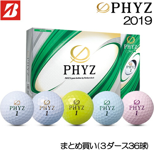 Bridgestone ブリヂストン Ir Phyz 19 ゴルフ ボール ヤマハ 3ダース36球 ブリヂストン ファイズ まとめ買い 送料無料 アンダーパー ゴルフ高弾道 4ピース ディスタンス系 爆売りセール開催中 メーカー直送ランキング1位