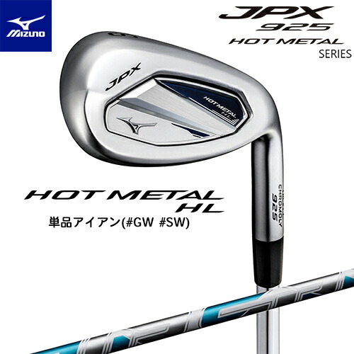 楽天市場ミズノ MIZUNO JPX 925 HOT METAL HL アイアン 単品 GWSW 右用 AIR SPEEDER