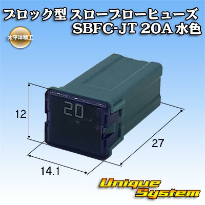 楽天市場太平洋精工 ブロック型 スローブローヒューズ SBFC JT 20A 水色 3424ユニークシステム