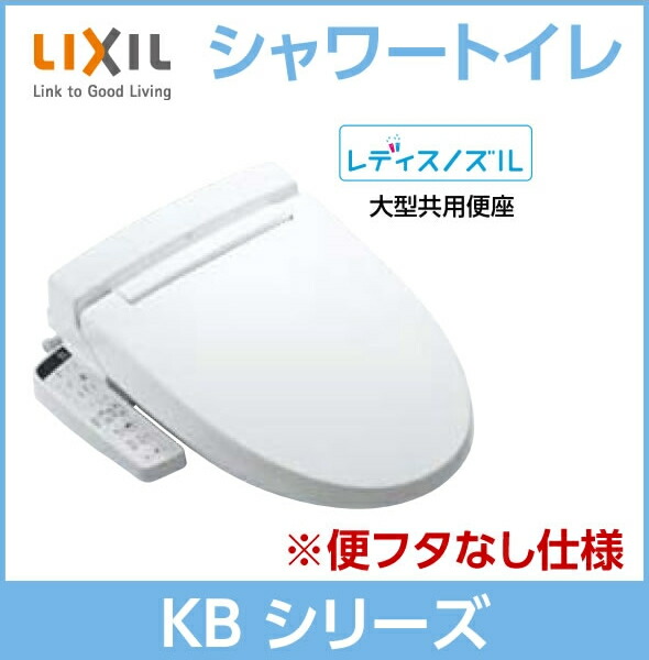 LIXIL シャワートイレ　CW-KB21  ピンク　2018年製 LIXIL シャワートイレ CW-KB21 ピンク 2018年製