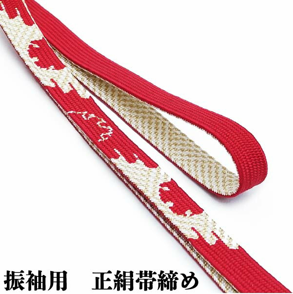 注目商品の特選 平 赤色 和服 正絹帯締め 平 正絹帯締め Oj 4 くみひも 振袖用 振袖 成人式 京都うさぎ堂お振袖 着付け小物