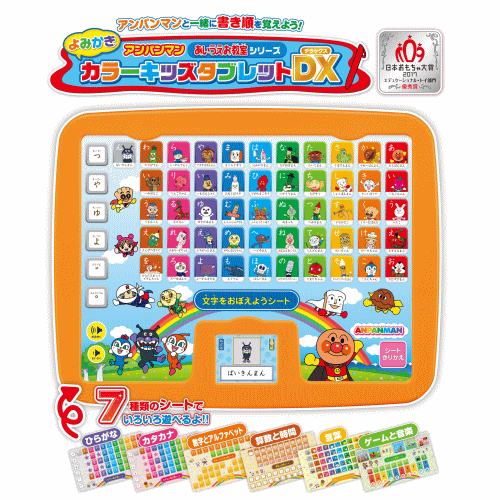 使い勝手の良い アンパンマン よみかきカラーキッズタブレットdx アガツマあいうえお教室シリーズ 1 5才以上おもちゃ ウサキッズplus 店プレゼントに最適 知育玩具 子供服 アンパンマン アガツマあいうえお教室シリーズ