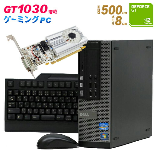 中古 ゲーミング パソコン デスクトップ Pc Pc 快適グラフィックボード Geforce1030 1030 激安 メモリ8gb Dell Optiplex 7010 3470sf Rx 28 フォートナイト 中古 中古パソコンのused Pcゲーミングパソコン 快適グラフィックボード Geforcegt1030搭載