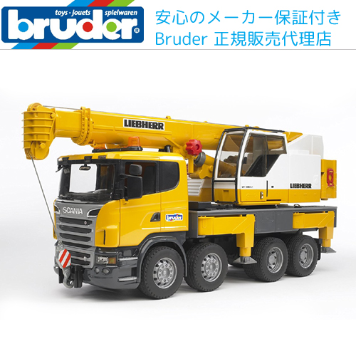 正規販売店 ブルーダー プリムロング Scania ウェルフラット 安全 Lh クレーン車 送料無料 北海道 沖縄県除く ｂruder トラック クレーン ユニック ドイツ製 チャイルドヴィーイクルズxmas 安心の正規販売店 ドイツ製 人気のブルーダー