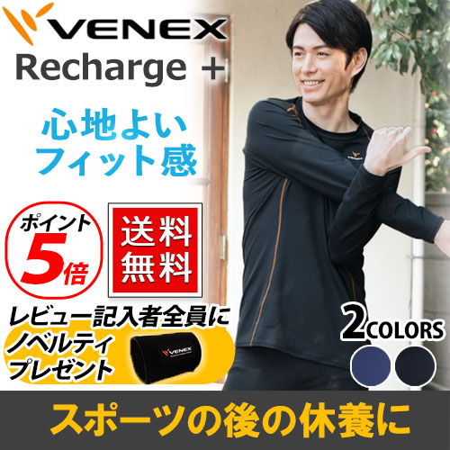 疲れ 送料無料】 VENEX べねくす メンズ 羽生 リチャージ+( 疲れ 送料無料】 VENEX べねくす メンズ 羽生 リチャージ+(