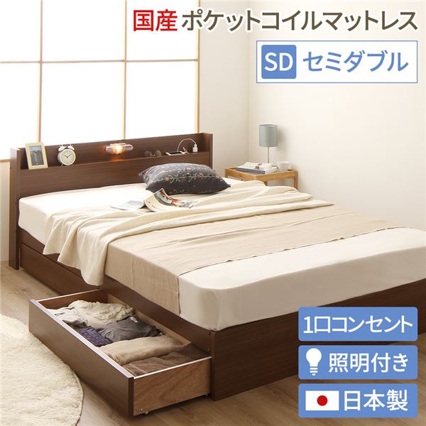 2020最新作!日本製 照明付き キャスター付きチェストベッド ...