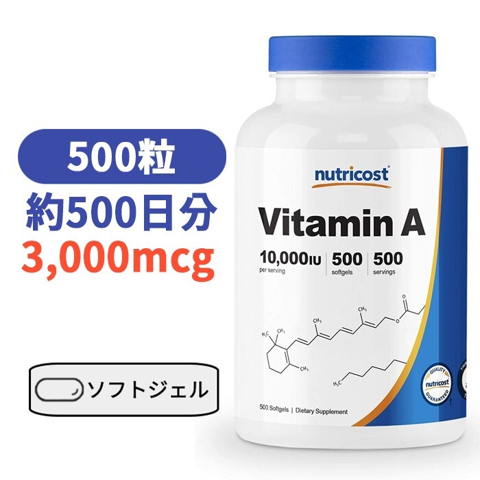 Nutricost A Iu Nutricost Vitamin A Iu