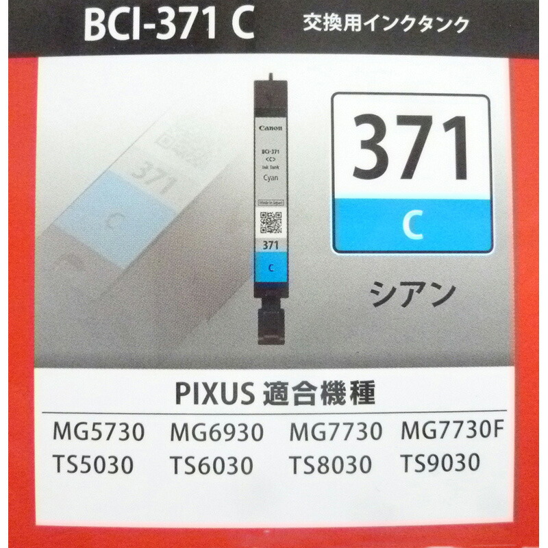 Canon Bci C