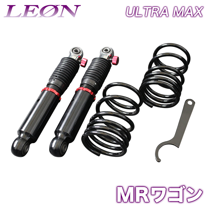 正規通販高評価 大人気新品 Mrワゴン 車高調 Mf21s Leon フルタップ レオン Mf21s 車高調 Ultra Max リア 全長式 フルタップ 減調ダイヤル付 車高調整 サスペンション レンチ付 カー用品通販ショップ Vs One