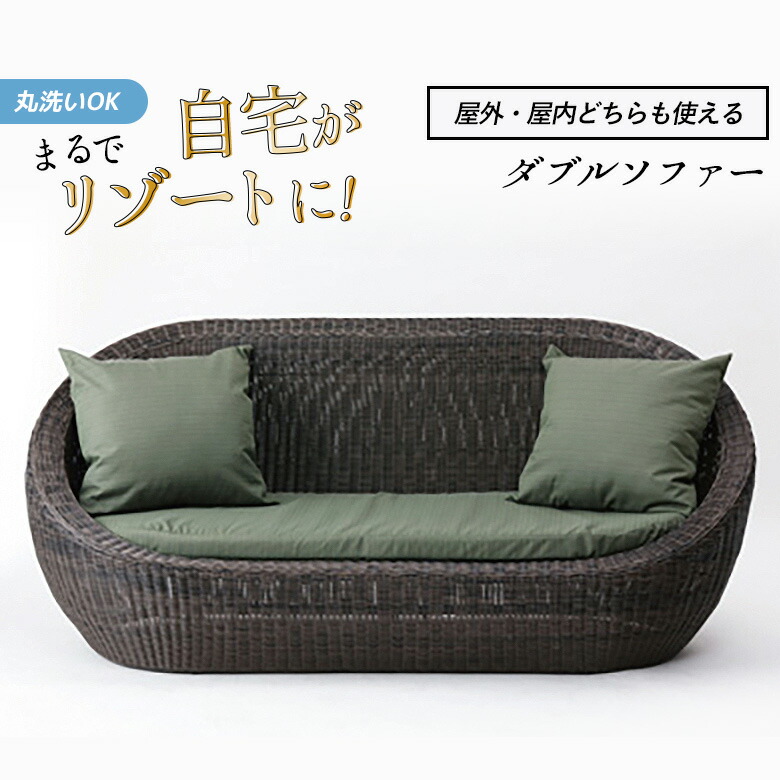全品ポイント5倍 12 ラタン調 19 20 00 12 26 c 1ds 1 59 ダブルソファー チェアー 屋外 c 1ds コンクリューア conclure 二人掛け 二人用 2人掛け ガーデンファニチャー ラタン調 リゾート家具 アウトドア カフェ風 アジアン モダン ベランダ バルコニー 屋外 屋内