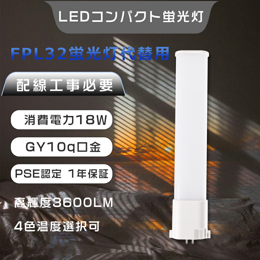 Pse Fpl En Led Fpl Ex Led Fpl Led