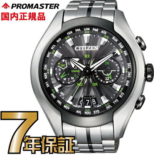 シチズン プロマスター Cc1054 56e Citizen Citizen Cc1054 56e Promaster エコドライブ サテライト ウエーブ エア Baby G 衛星 電波時計 腕時計 メンズ 送料無料 一心堂時計店 7年長期延長保証 送料無料 シチズン プロマスター Cc1054 56e エコドライブ