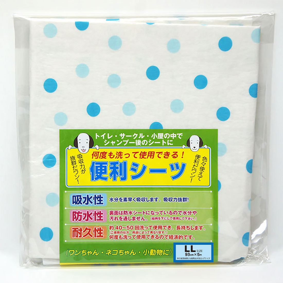 送料無料 犬用品 ペットシーツ トイレシーツ ペットシーツ 送料無料 トイレシーツ ペットシーツ Rcp 洗える ペット ペットグッズ トイレ用品 Llサイズ 便利シーツ 日本製 Llサイズ 便利シーツ 約93cm 5m 日本製 Rcp 最新作の 新品即納