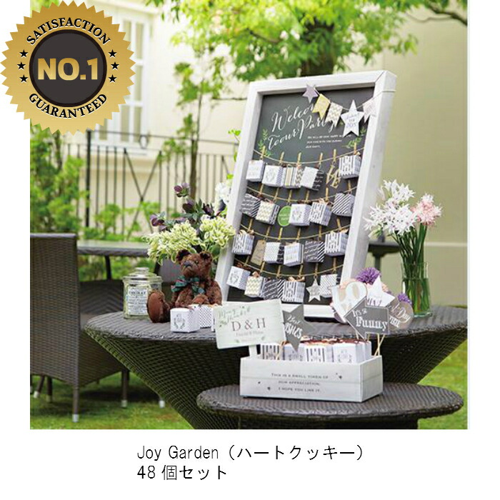 Joygarden ハートクッキー 48個セット その他 1428 円 プチギフト 結婚式 披露宴 2次会 パーティー 御菓子 安い 割引 激安 クッキー かわいい おすすめ ウェディングギフトパーク結婚式や2次会におすすめのプチギフトが安い