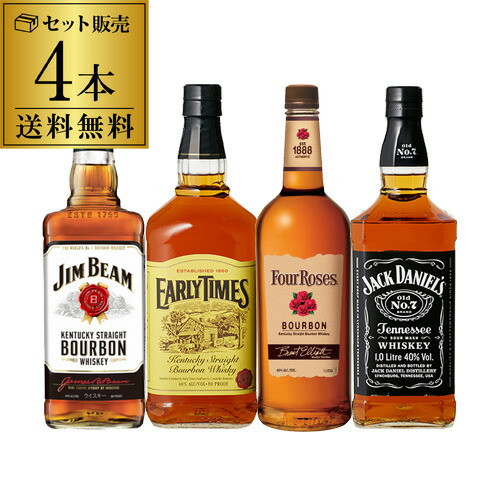 ウイスキー セット 詰め合わせ 飲み比べ 送料無料 大容量1l Set バーボン4本セット ウィスキー 飲み比べセット 山崎 ウイスキー Whisky Set 長s お中元 プレゼント ギフト 贈答品