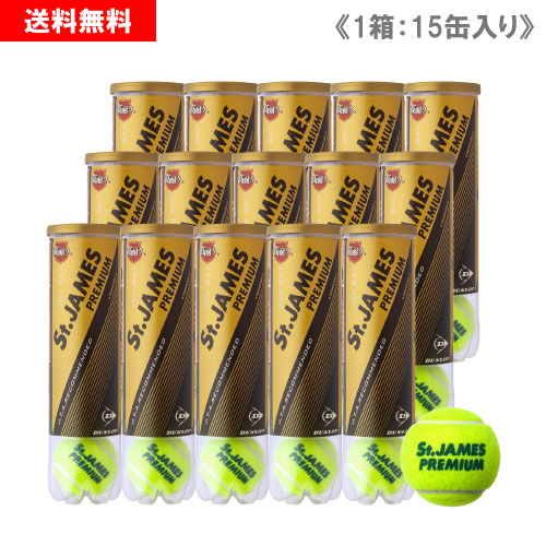 誠実 Premium セントジェームスプレミアム テニスボール ボール St James Dunlop Dunlop ダンロップ St James 1箱 1缶4球入 15缶 60球 ウインザーラケット店 テニス