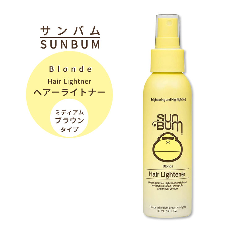 楽天市場サンバム ブロンド ヘアーライトナー ミディアムブラウンタイプ 118ml Sun Bum Blonde Formula Hair