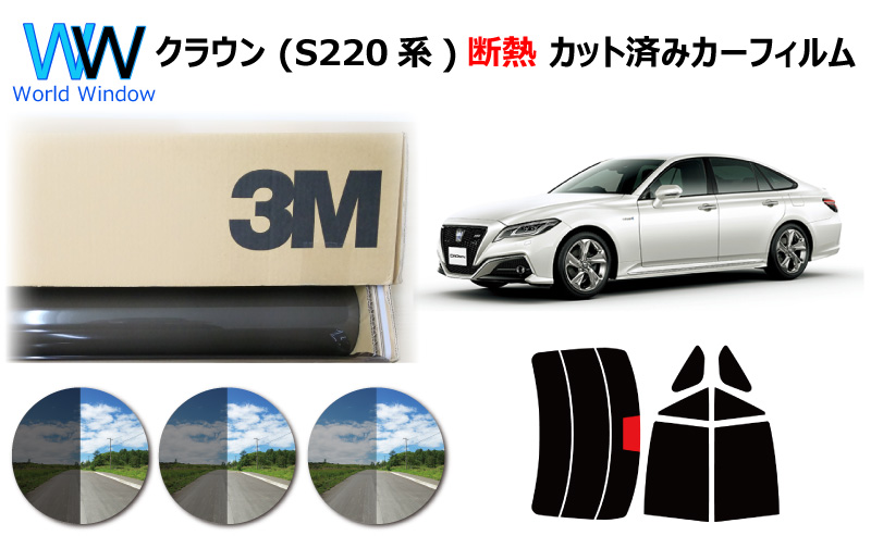 高品質 断熱 80系 3m 35 K 1101 スリーエム 車用ガラス クリアフィルム スコッチティント 工具 オートフィルム 日除け用品 スモークir スモークir カット済みカーフィルム 05 0系 300系 エブリー 35 Plus トヨタ クラウン Ars2 Gws224 Azsh Azsh21 2