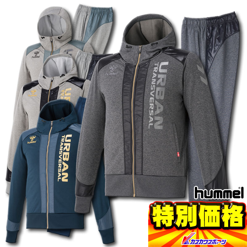 ヒュンメル Hummel スウェット上下セット ジョーダン Ut スウェットフーデットジャケット パンツ 上 Hap8158 下 Hap8158p ジュンケイ ハタケヤマ 4色展開 カスカワスポーツ店年2月度月間優良ショップ受賞