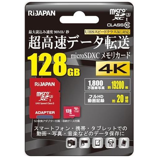 Rijapan Rij Msx128g10u3 Microsd Rij Msx128g10u3 １２８gb Microsd １２８gb レッド ヤマダ電機 店