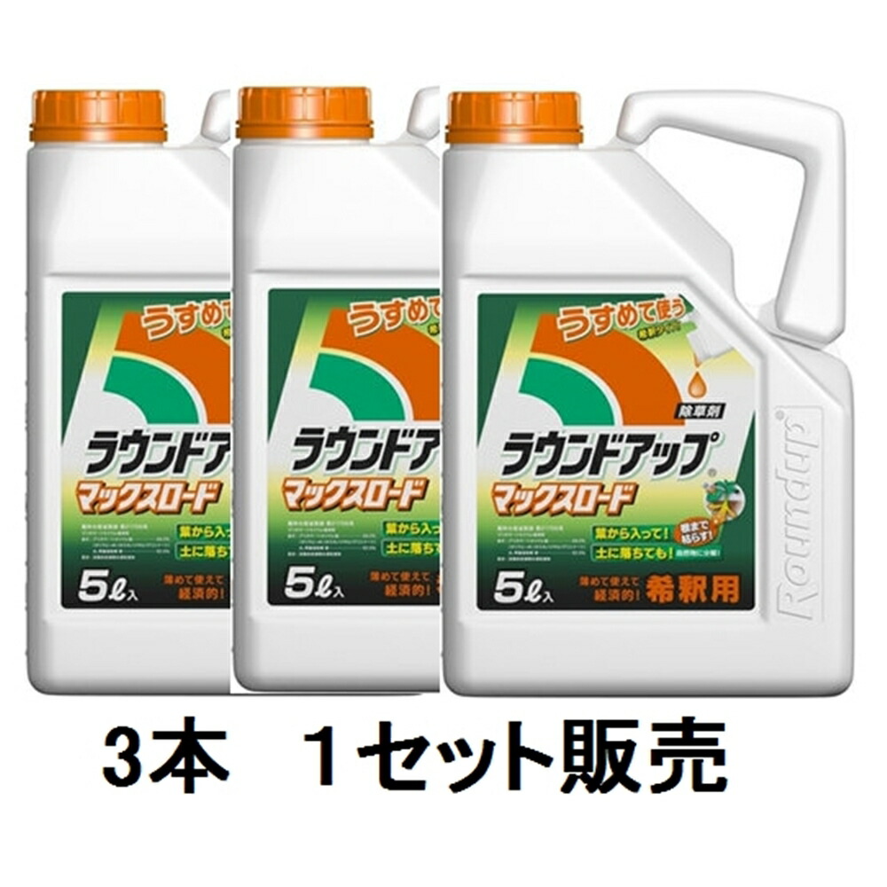 効果 ラウンド アップ