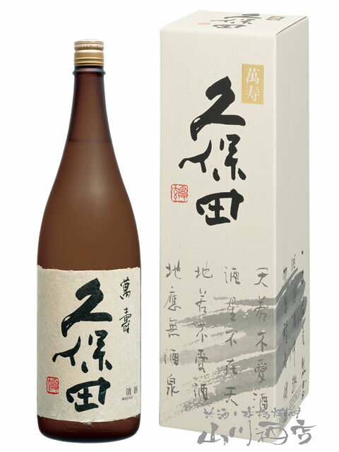 送料無料 まとめ買い 日本酒 おさけ 前掛け 久保田 萬寿 黒龍 まんじゅ 純米大吟醸 1 8l 6本セット 新潟県 朝日酒造 4964 贈り物 ギフト プレゼント 酒の番人 ヤマカワ 純米 山廃 淡麗 たんれい からくち 辛口 超辛口 上品 地酒 正規特約店 人気銘柄