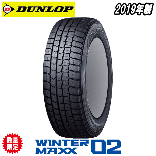 スタッドレスタイヤ 195 55r16 87q Maxx 195 55 16 Wm02 Winter ダンロップ ウィンターマックス02 Wm02 Dunlop Tire Winter Maxx 02 Wm02 新品 Studlesstire 冬用タイヤ 19年製 数量限定 個人宅配送ok タイヤ専門店 Yatoh矢東 北海道も送料無料