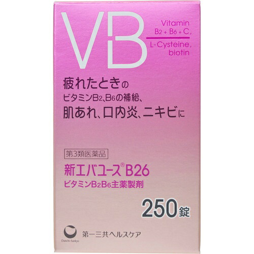 送料無料 第3類医薬品 新エバユース B26 配送おまかせ 250錠 5個セット ケンコウlife肌あれ B26 にきび 口内炎 10個 皮膚炎 しっしん かぶれ ただれ 口角炎 口唇炎の緩和 4987774255507