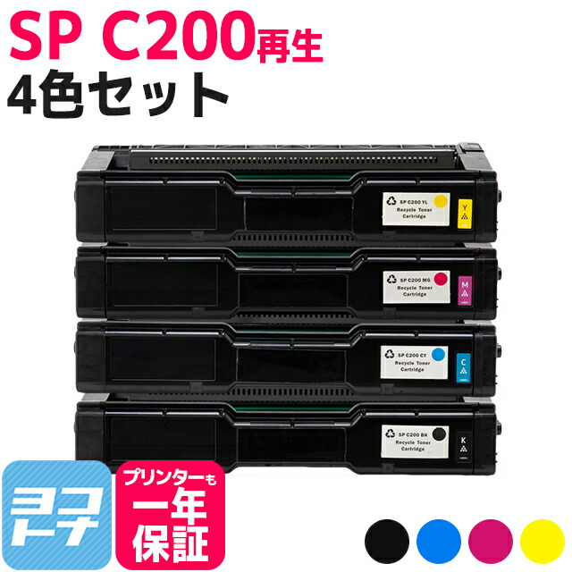 楽天市場SP C200 リコー RICOH 球形化粉砕パウダー 4色セット リサイクル 再生トナーカートリッジ 内容C200BK