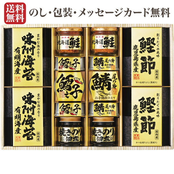 送料無料 お供え お中元 入学 内祝 ギフト 26 Off 美味之誉 ランキング 詰合せ 2657 100 ふりかけ 鮭 佃煮 ギフト 海苔 ギフト 瓶詰め 瓶詰 詰め合わせ 内祝い お返し 出産内祝い 結婚内祝い 出産 結婚 引越し 贈り物 贈答 瓶詰 ギフト 入学祝い お返し に