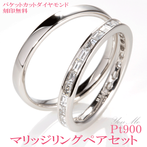 結婚指輪 バケットカット1ct あす楽 フルエタニティダイヤペアセット 即納サイズ有 刻印無料 変形しないハードプラチナ900 一粒石 ケースもクリスタル メンズもカッコイイ メンズaタイプ 鑑定書付 2 2mm 極上マリッジリング 選べるメンズリングも要チェック