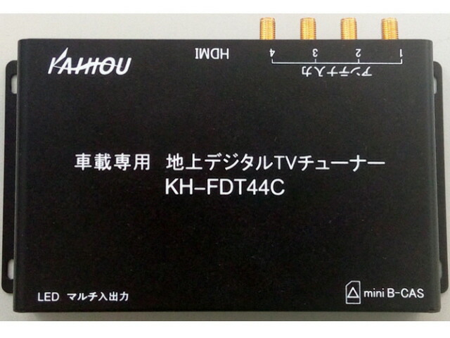 高質で安価 テレビ用アクセサリー 人気 人気 価格 Kh Fdt44c デジカメ パソコン テレビ チューナー数 4 スマホ タブレット Kaihou 売れ筋 ポイント5倍 カーナビ 車載用地デジチューナー ポイント5倍 Kaihou 車載用地デジチューナー Kh Fdt44c ワンセグ