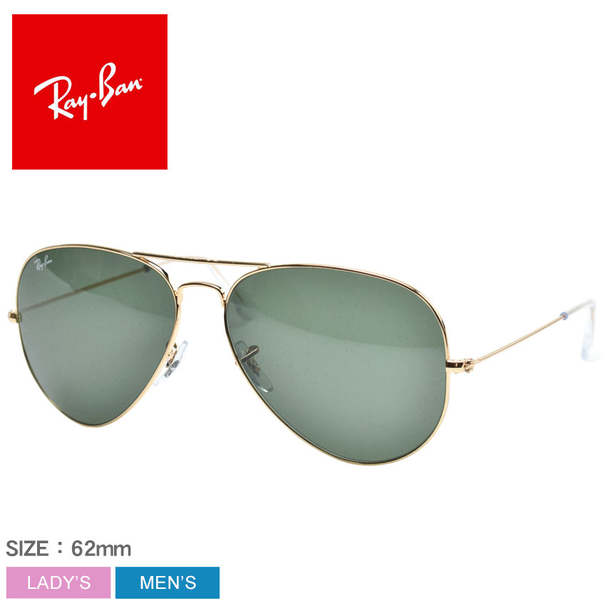 経典ブランド返品ok レイバン 送料無料 サングラス シンプル プーマ メンズ レディース Aviator Large Ii Metal レディース Ii Ray Ban Ray Ban チャンピオン めがね Rb3026 眼鏡 めがね グラサン クラシック クラシカル おしゃれ 小物 シンプル 紫外線カット Uvカット