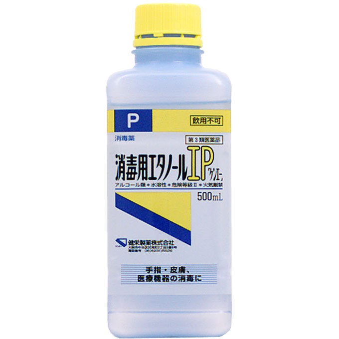 楽天市場第3類医薬品 健栄製薬 消毒用エタノールIP 500mlドラッグストアザグザグ通販