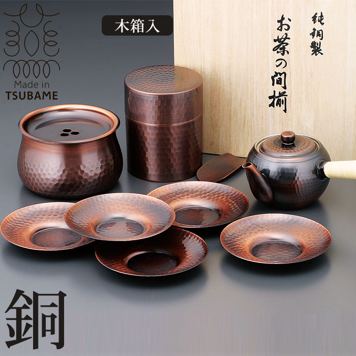 木箱入り 収納 急須 ソファ 茶筒 茶箕付き 建水 調味料ラック 茶托 5枚 セット 茶たく 茶さじ こぼし 筒型 純銅製 槌目 ブロンズ仕上げ 来客用 お茶 茶道具 茶器 日本製 燕三条 銅 おしゃれ 人気 おすすめ ギフト 贈り物 プレゼント 引出物