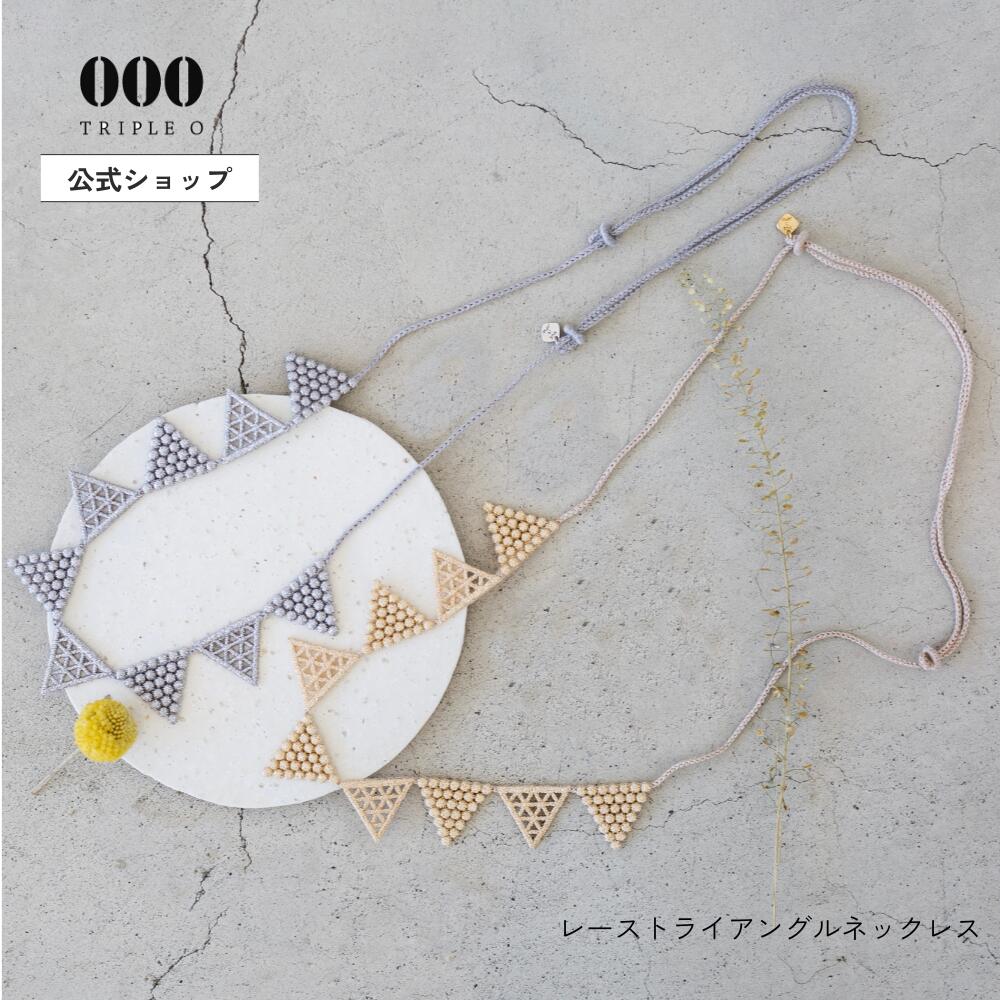 楽天市場】【公式】 レーストライアングル ネックレス 000 楽天市場】【公式】 レーストライアングル ネックレス 000