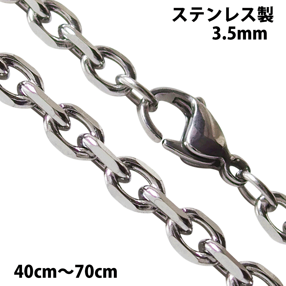 楽天市場】ステンレス ネックレス 4面カットあずきチェーン3mm選択可40 45 50 55 60 65 70 75 80 cm メイン チェーン  サージカルステンレス316L メンズ レディース 金属アレルギー対応 送料無料 おしゃれ ステンレス ユニセックス 1000円ポッキリ :  mico.lor accessory