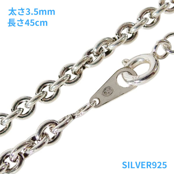 定番入荷 あずきチェーン 6.1mm 60cm カット無し 太丸 シルバー925