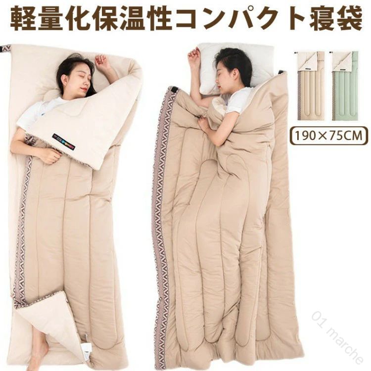 極寒アウトドアの究極ソリューション 雪山キャンプでも快眠保証 圧倒的な保温性能 衛生的な洗濯可能設計 コンパクト収納で車中泊にも対応 アウトドアギアの新定番