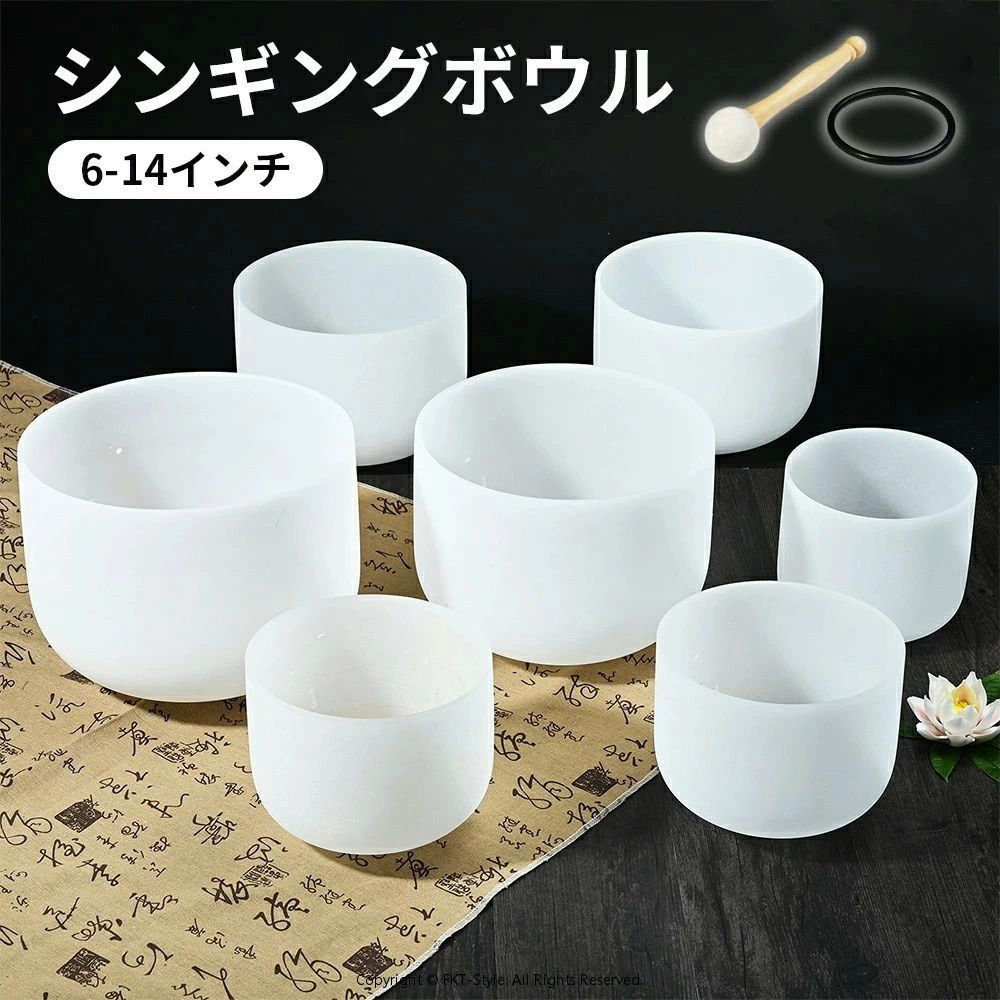 クリスタルボウル シンギングボウル クリスタル 楽器 クリスタルボール クリスタルシンギングボール ストラックボウル 倍音 リチュアル ヒーリング リラックス ヨガ 瞑想 チャクラ 癒し 除霊 浄化 仏教