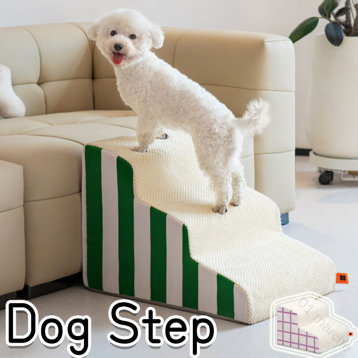 ドッグスロープ 犬用 ドッグステップ 2段 25kg 以下 適用 小型犬用 縞柄 ペット 高弾力 スロープ 屋内 室内 犬 ステップ 階段 おしゃれ ペットステップ ペットスロープ 犬用ステップ